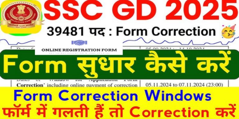 SSC GD Constable 2025 Application Correction Window Now Open